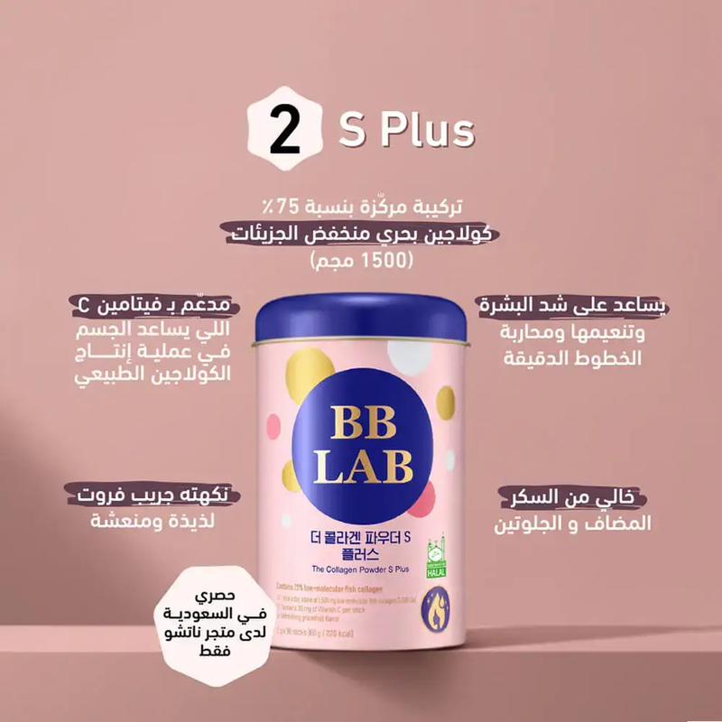 كورس الكولاجين المتكامل 