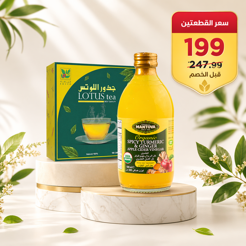 عرض جذور اللوتس مع خل التفاح بالكركم والزنجبيل
