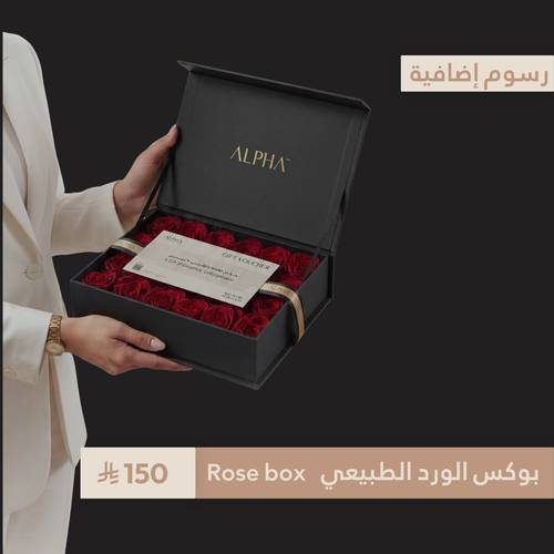 بوكس الاهداء من الفا سبا