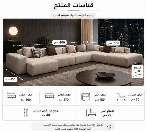 كنبة بيزناس زاوية مودرن