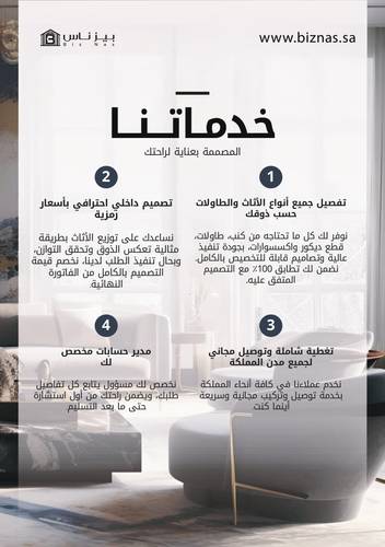 صمم مساحتك: تفصيل كنب وطاولات حسب الطلب