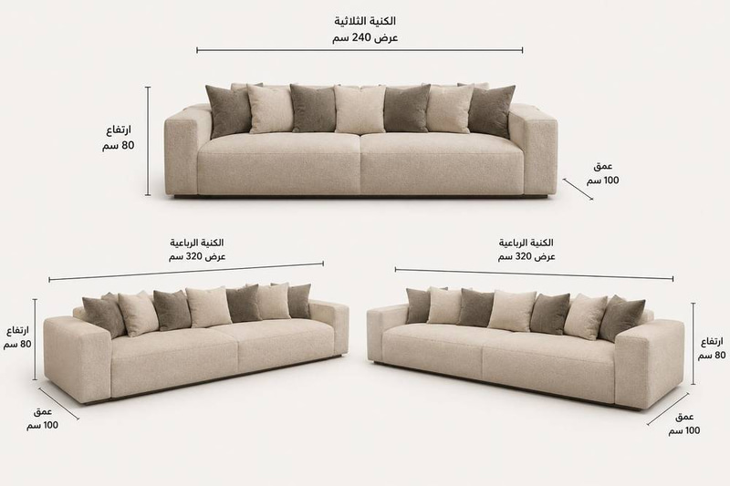 طقم كنب مودرن أوريان