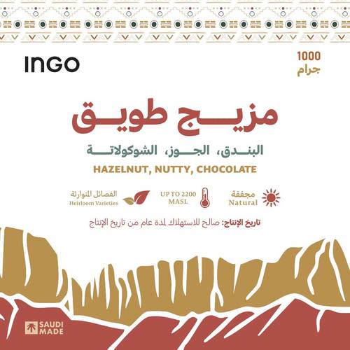 حبوب قهوة مختصة - مزيج طويق