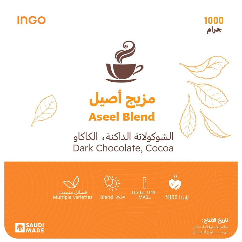 حبوب قهوة مختصة - مزيج اصيل