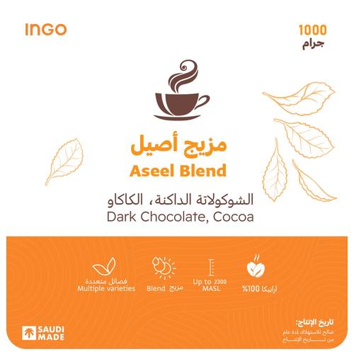 حبوب قهوة مختصة - مزيج اصيل