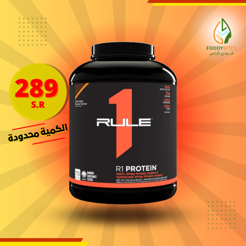 ISO Protein Chocolate Peanut Butter flavor 70 scoops - R1
