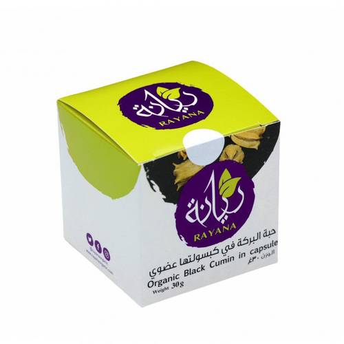 حبة البركة الكاملة العضوية - ريانة
