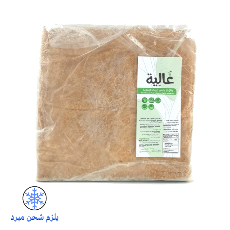 رقاق مطبق نباتي - غالية