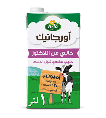 حليب عضوي خالي من اللاكتوز 1 لتر - آرلا 