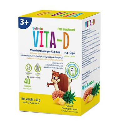 حلوى مضغ Vita D فيتامين دي بالأناناس - سوليندا