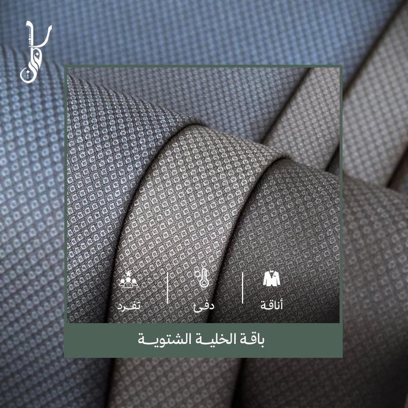 باقة الخلية