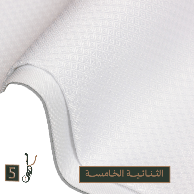 الثنائية الخامسة