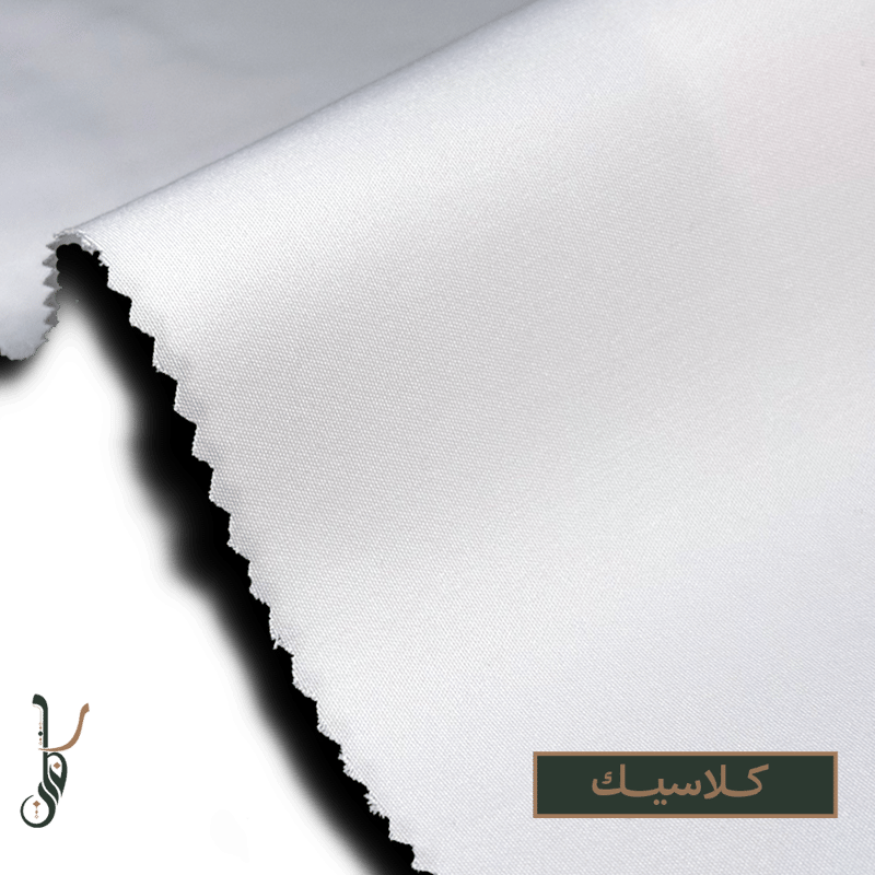 كلاسيك