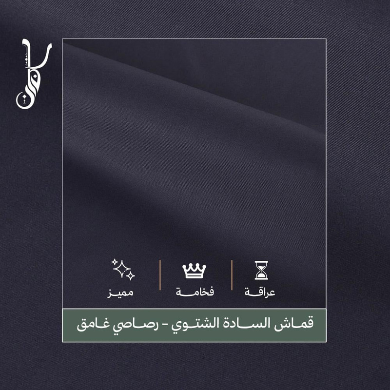السادة - رصاصي غامق