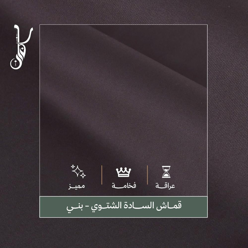 السادة - بني