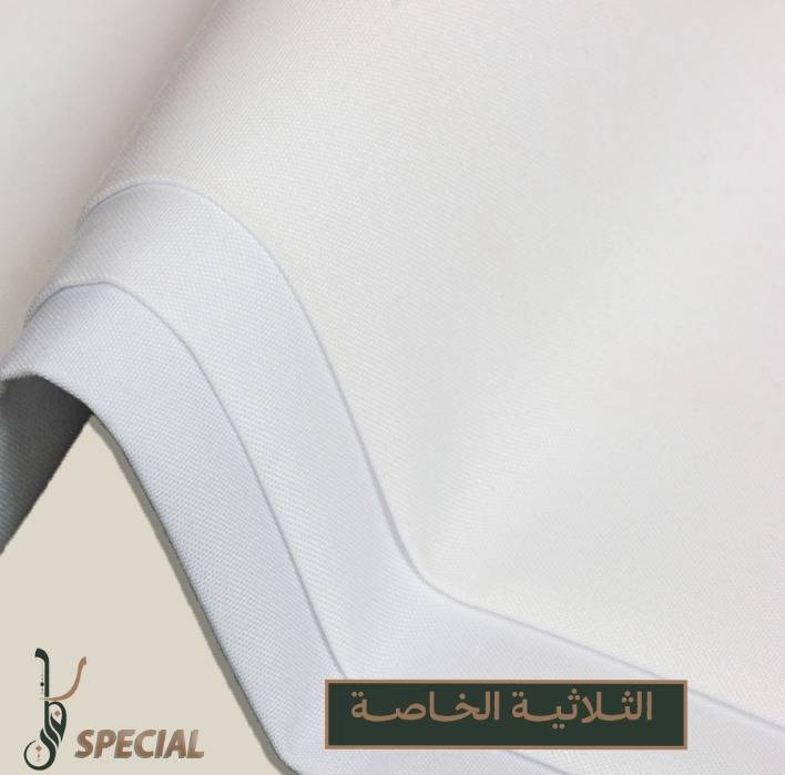 الثلاثية الخاصة