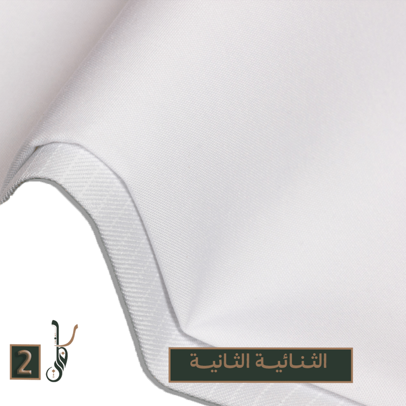 الثنائية الثانية