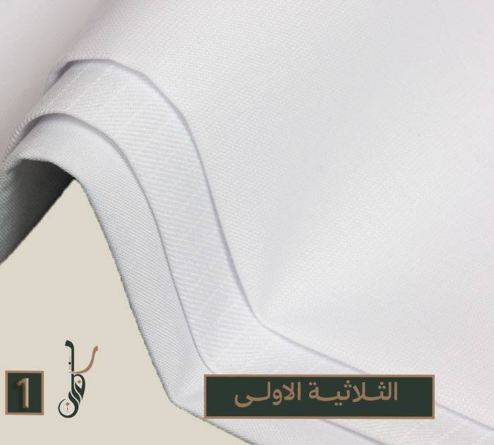 الثلاثية الاولى
