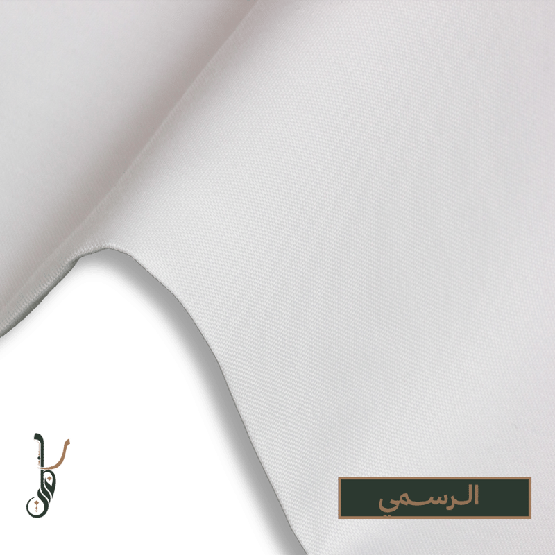 الرسمي
