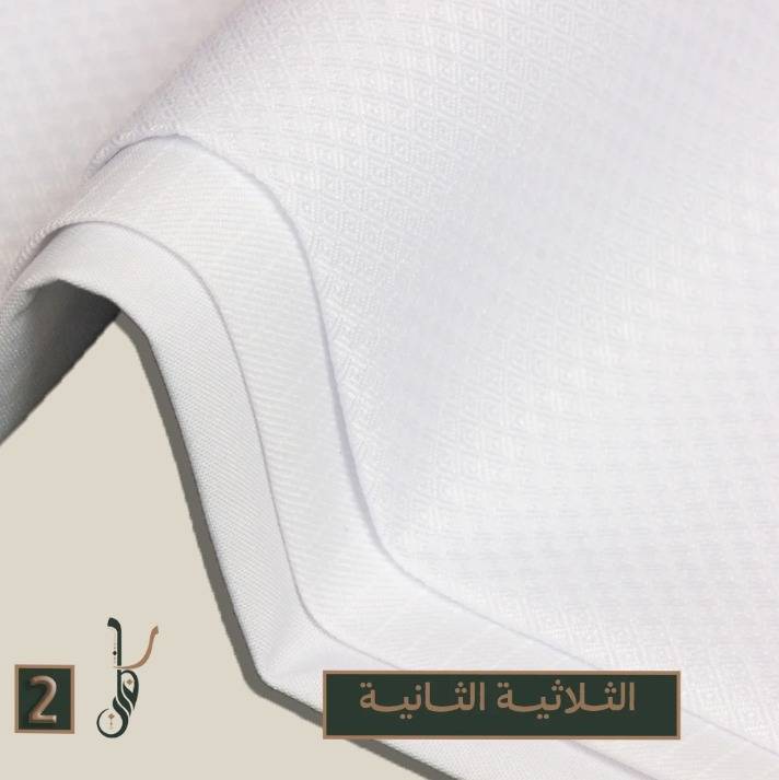 الثلاثية الثانية