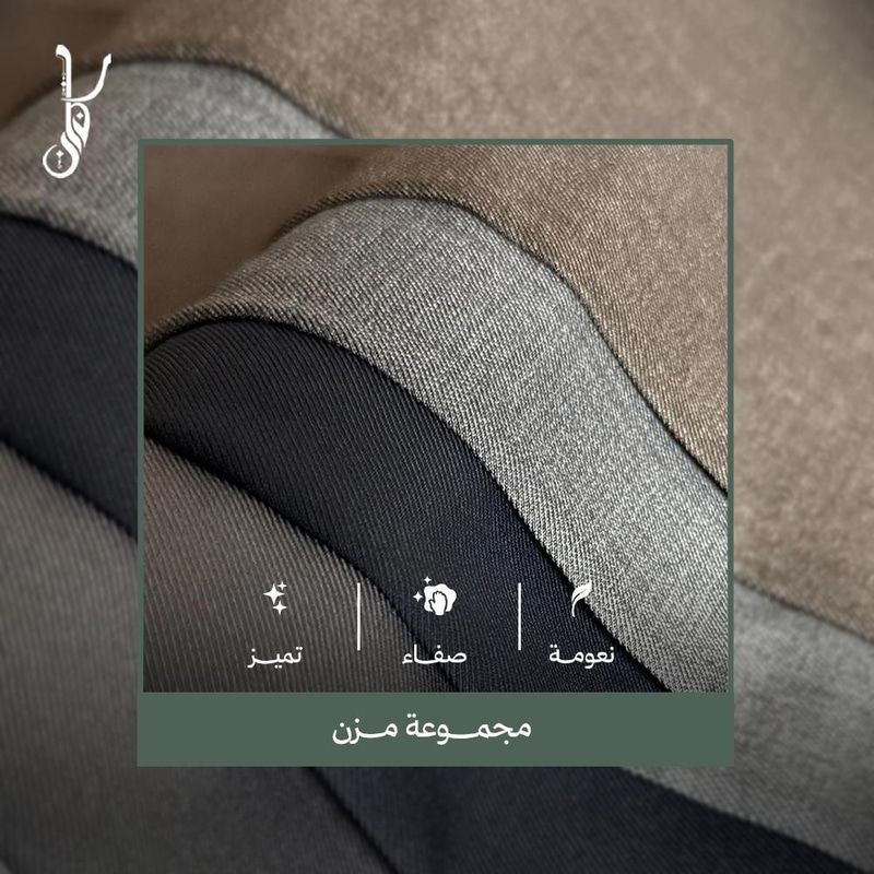 مجموعة مزن
