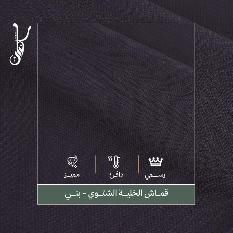 الخلية - بني
