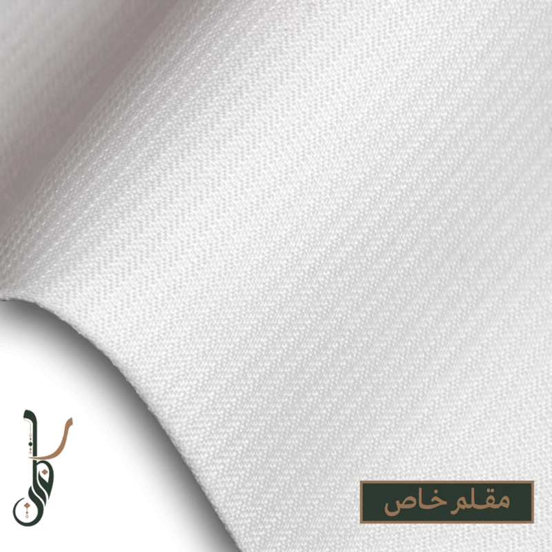 مقلم خاص