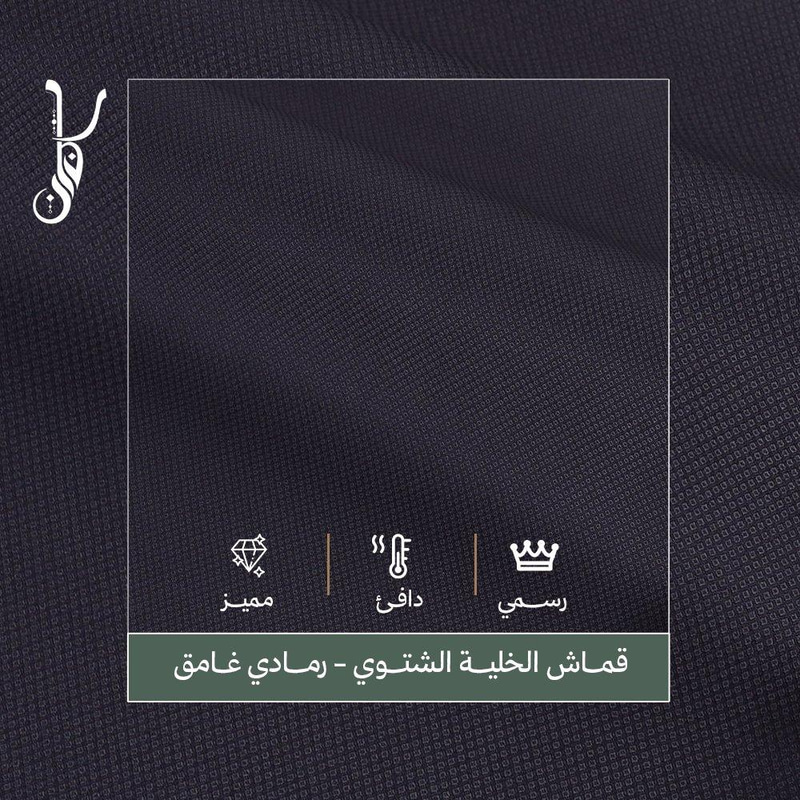 الخلية - رمادي