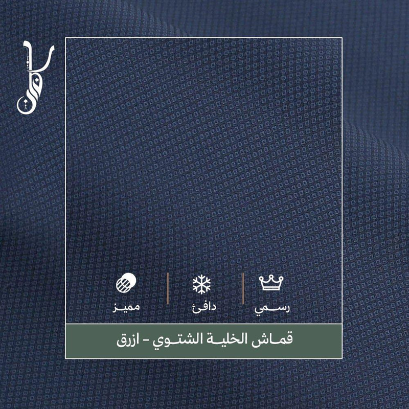 الخلية - ازرق