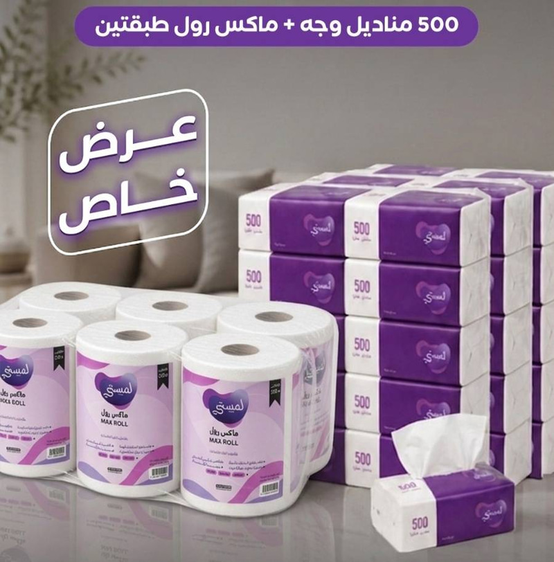 بكج 6 عبوات ماكس روول 350 2 طبقة + بكج 40 عبوة مناديل وجه 500