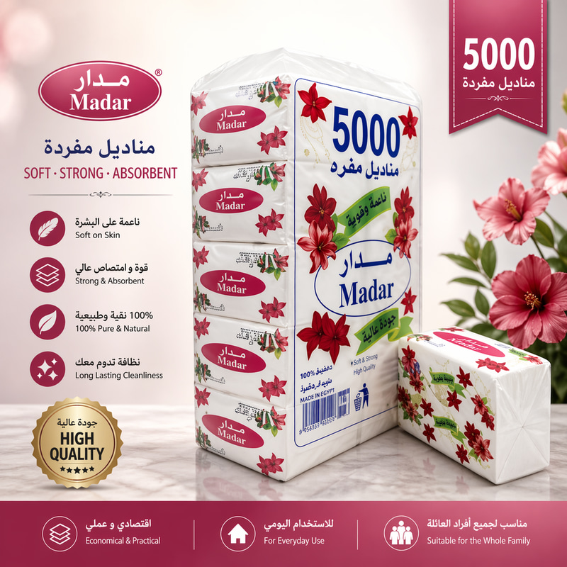 مدار مناديل وجه - جودة عالية - 500 منديل مفرد