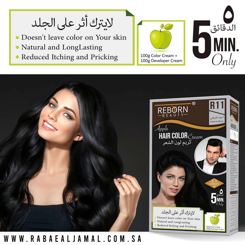 كريم لون الشعر الأسود الطبيعي - لا يترك أثر على الجلد - كريم 100 مل + مطور 100 مل - ريبورن بيوتي