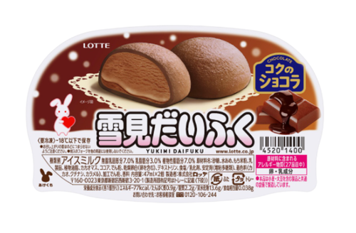 CHOCOLATE MOCHI 