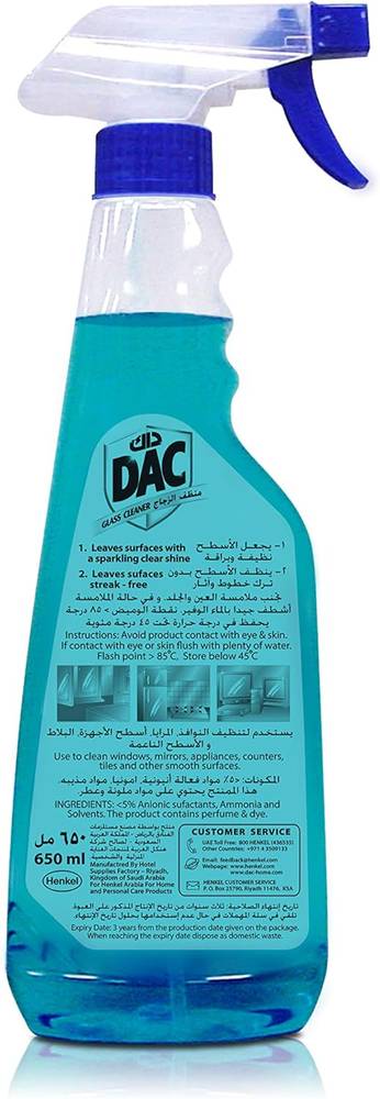 داك منظف زجاج – اللون الأزرق – 650 مل | شركة داك