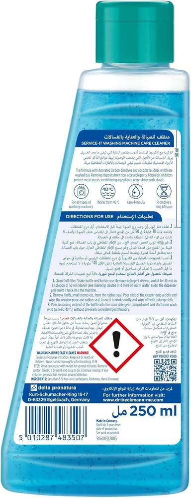 بيكمان منظف غسالة الملابس  – 250 مل | شركة بيكمان
