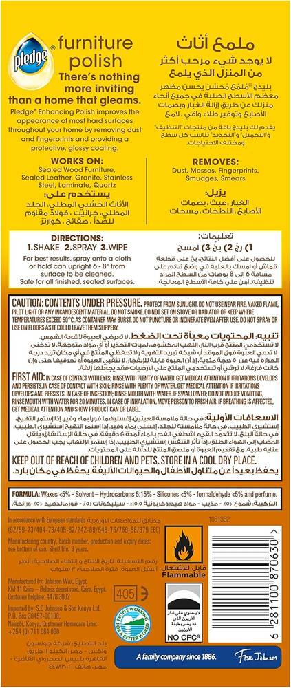 بليدج بخاخ ملمع ومنظف أثاث – 300 مل | شركة بليدج