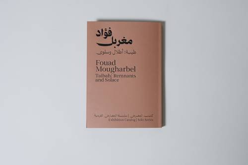 فؤاد مغربل