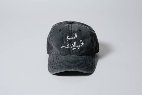 الفكرة قيد الإنشاء - كاب