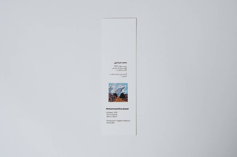 فاصل كتاب - محمد شراحيلي