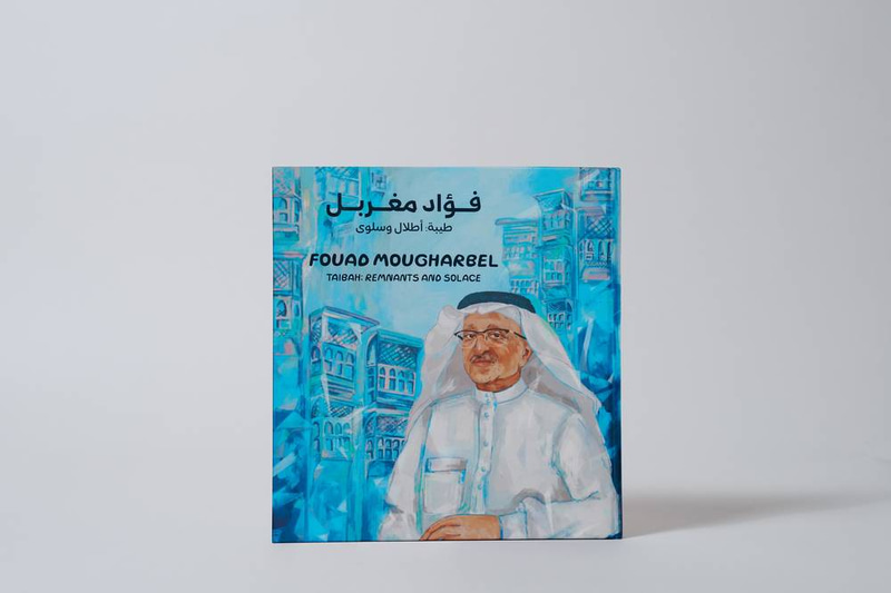 فؤاد مغربل