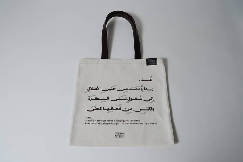 حقيبة قماشية بعبارة 