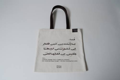حقيبة قماشية بعبارة 