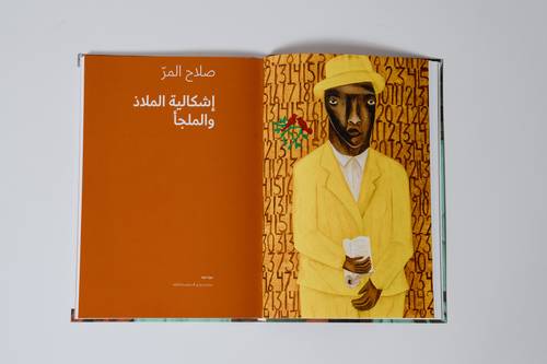 صلاح المرّ – السجلات المرئية - العربية