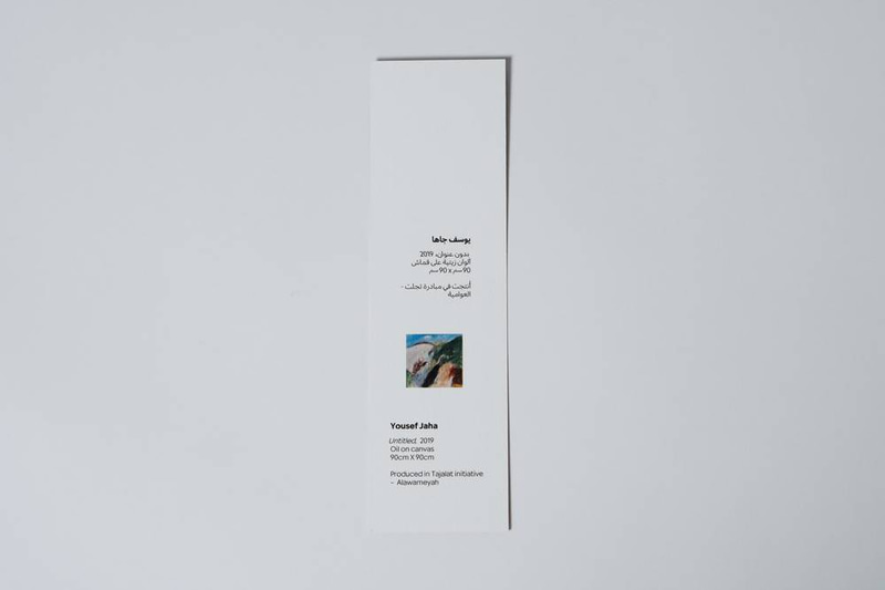 فاصل كتاب - يوسف جاها