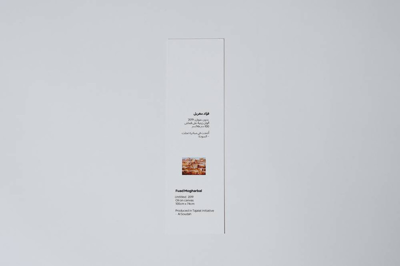 فاصل كتاب - فؤاد مغربل