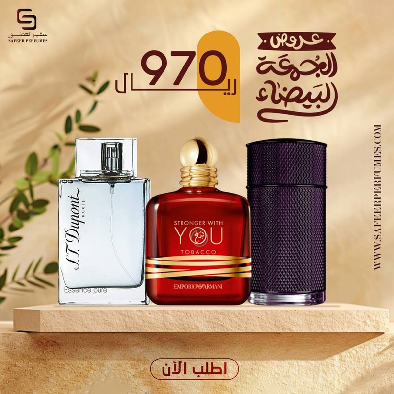 بكج الجمعة البيضاء