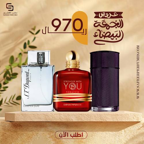 بكج الجمعة البيضاء