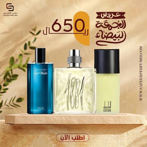 بكج الجمعة البيضاء