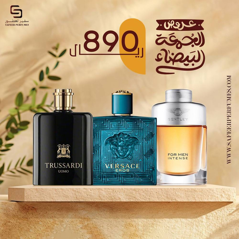 بكج الجمعة البيضاء