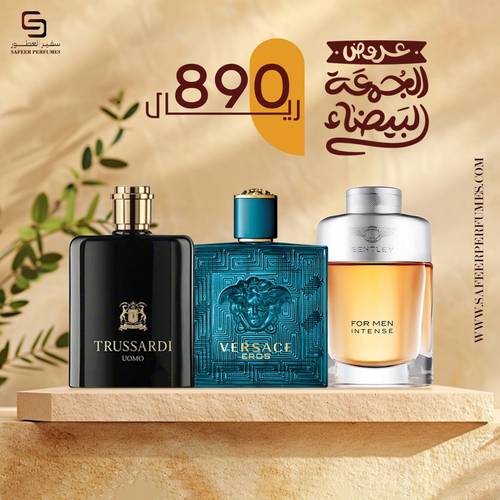 بكج الجمعة البيضاء